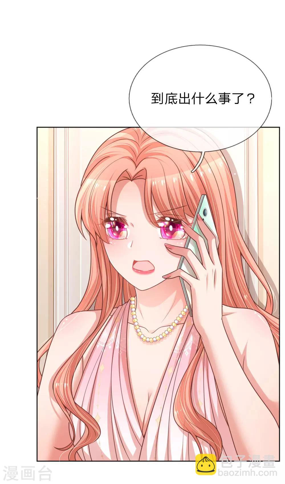 媽咪快跑：爹地追來了 - 第211話 小寶上熱搜了！ - 1