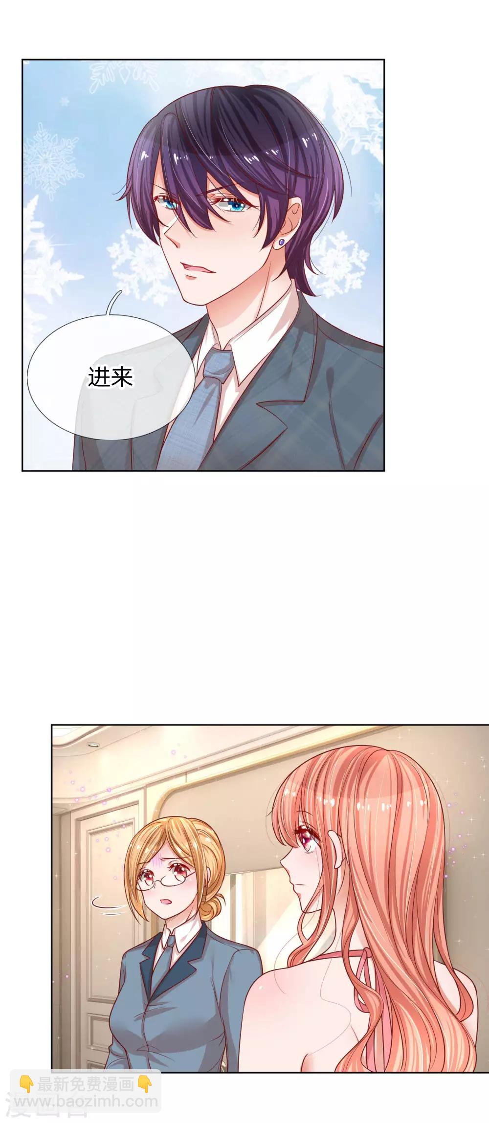 媽咪快跑：爹地追來了 - 第211話 小寶上熱搜了！ - 2