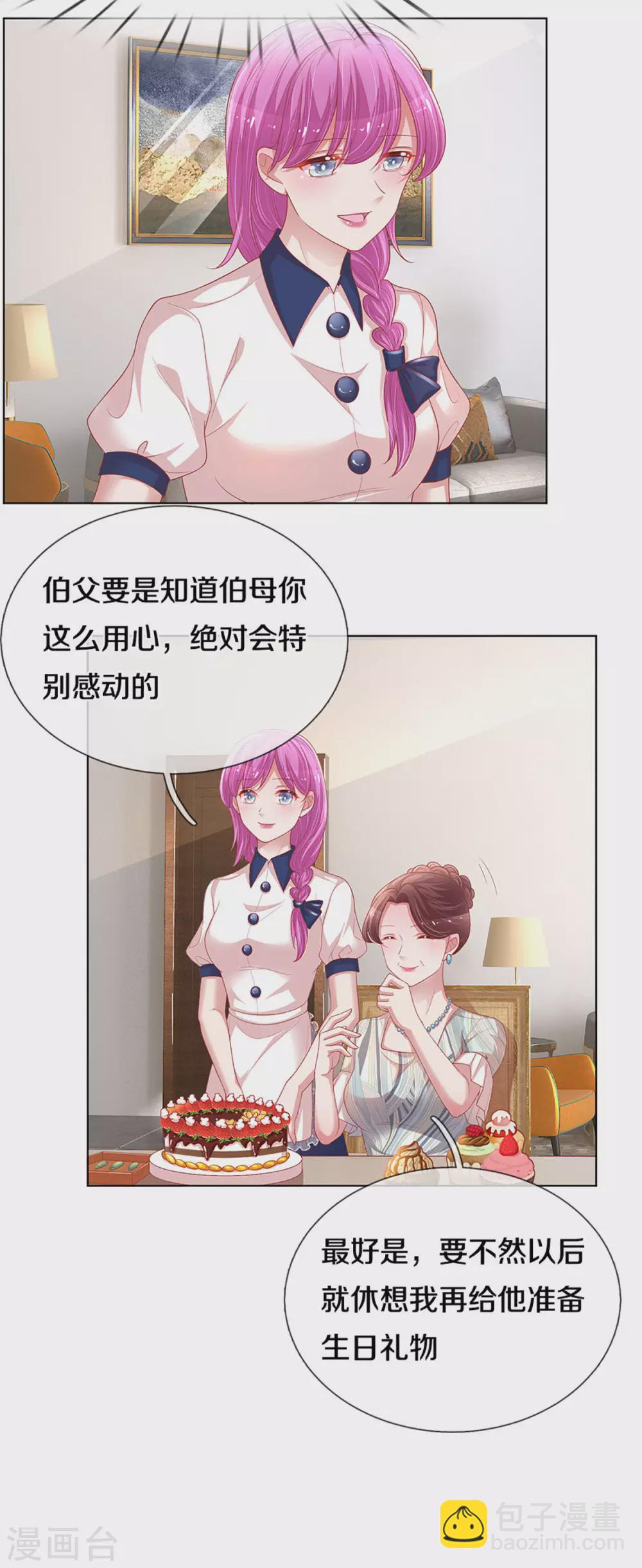 第246话 柳如絮的小心思26