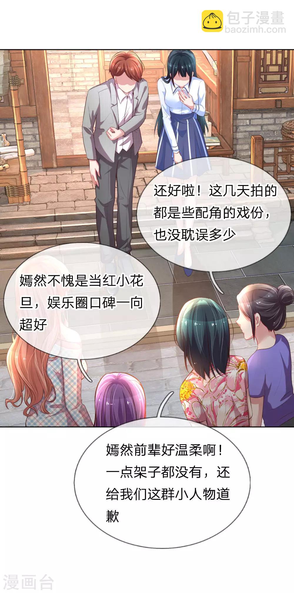 媽咪快跑：爹地追來了 - 第29話 宋嫣然迴歸 - 5