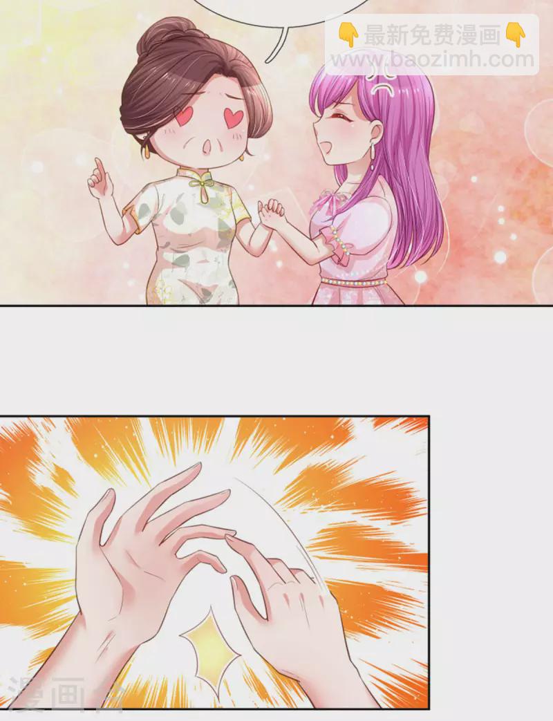 媽咪快跑：爹地追來了 - 第268話 深深的敵意 - 1