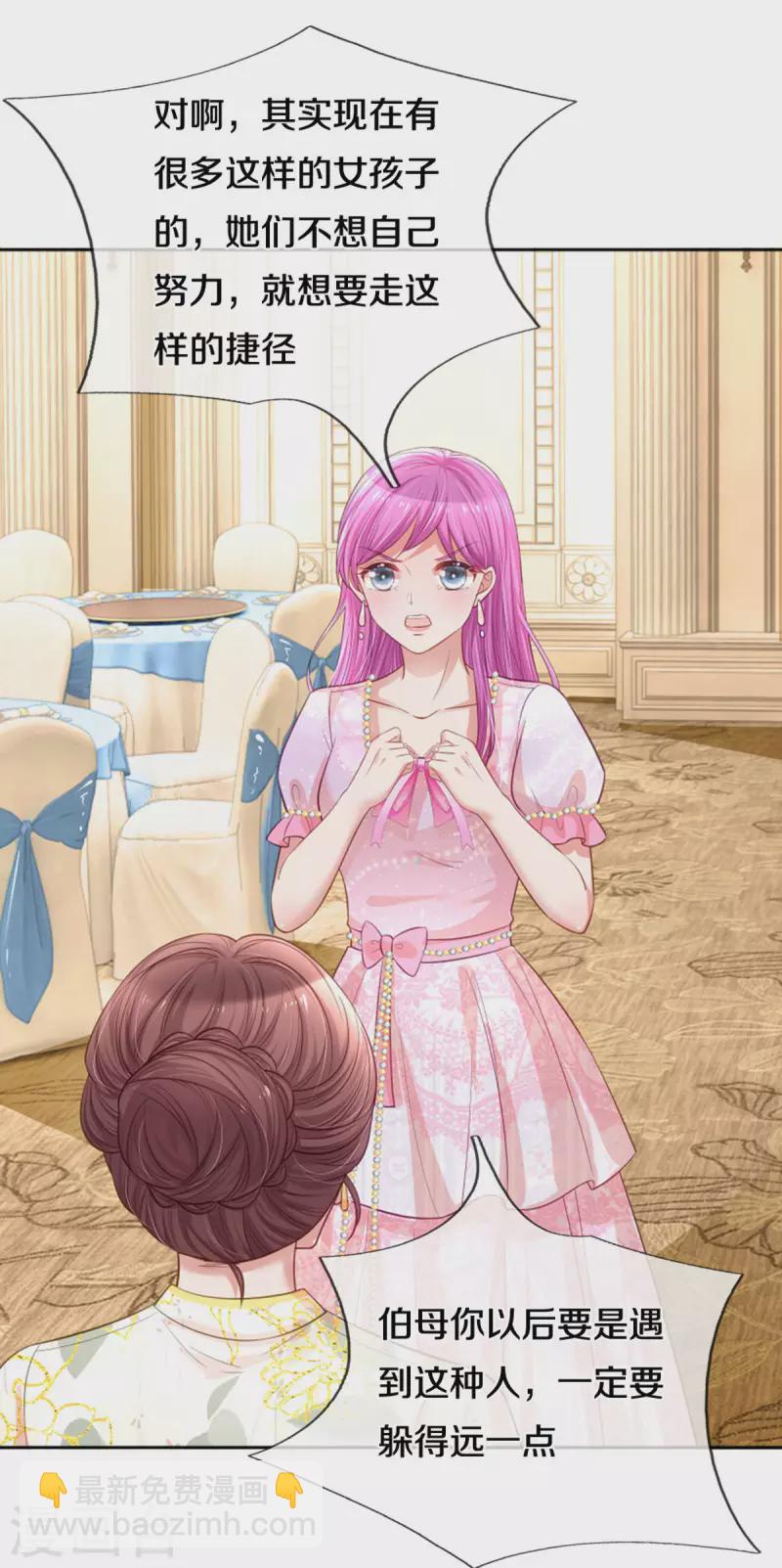 媽咪快跑：爹地追來了 - 第268話 深深的敵意 - 1