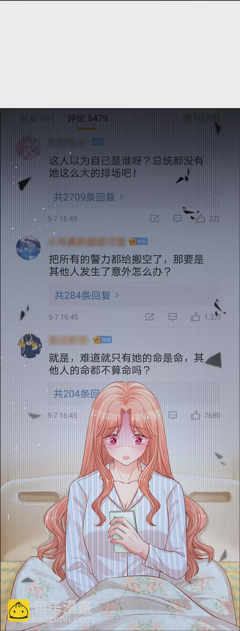 第284话 恶评舆论袭来22