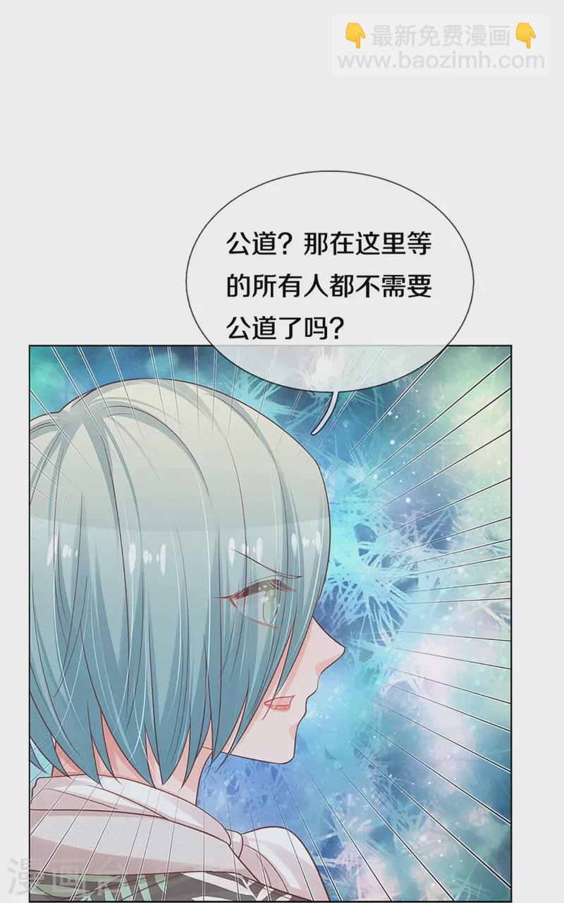 媽咪快跑：爹地追來了 - 第302話 存心刁難 - 1