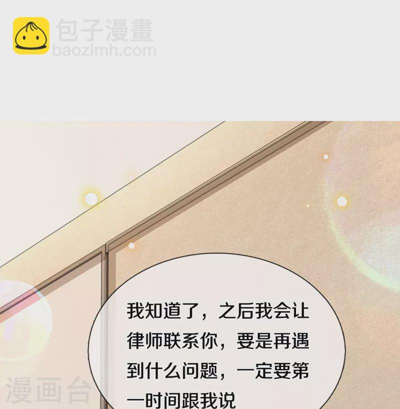 媽咪快跑：爹地追來了 - 第310話 第一次求助的心路歷程 - 2