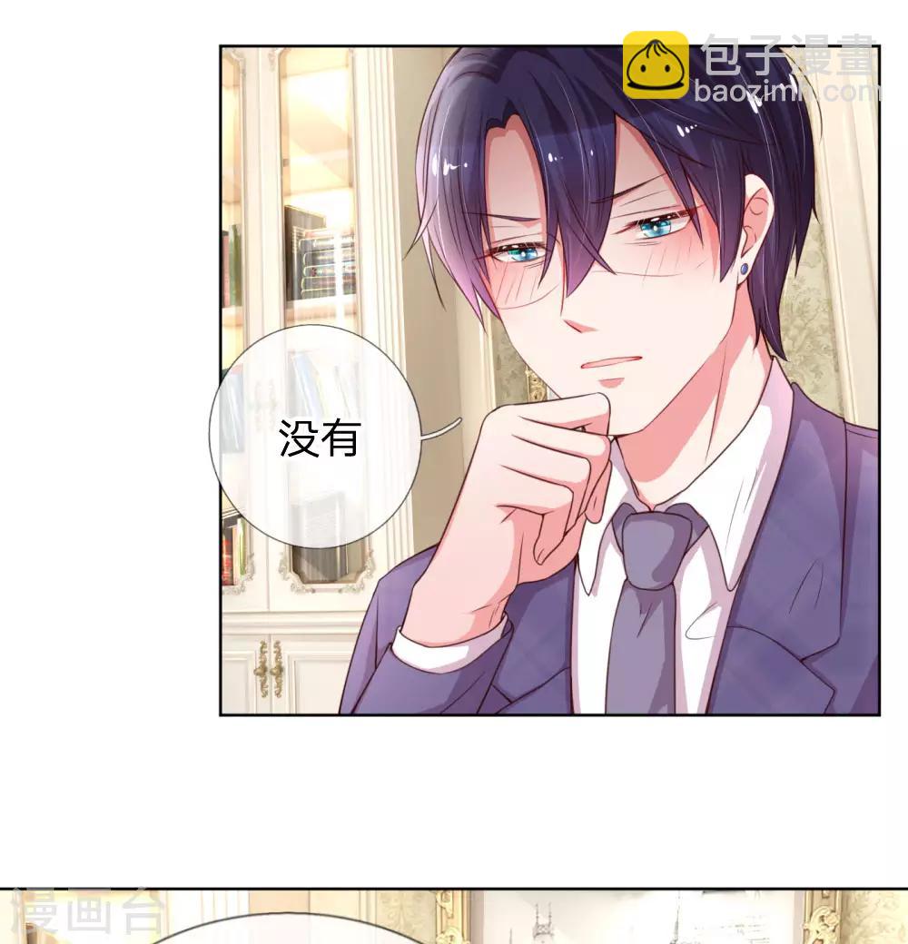 妈咪快跑：爹地追来了 - 第35话 追女孩的学问 - 2