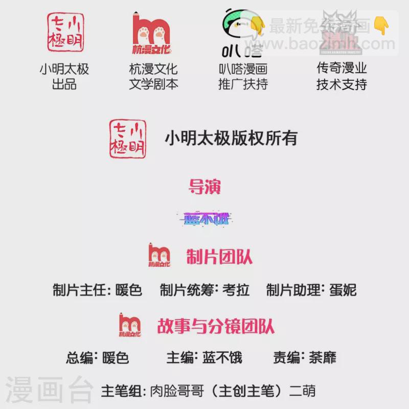 妈咪快跑：爹地追来了 - 第332话 林芷是我的妻子 - 2