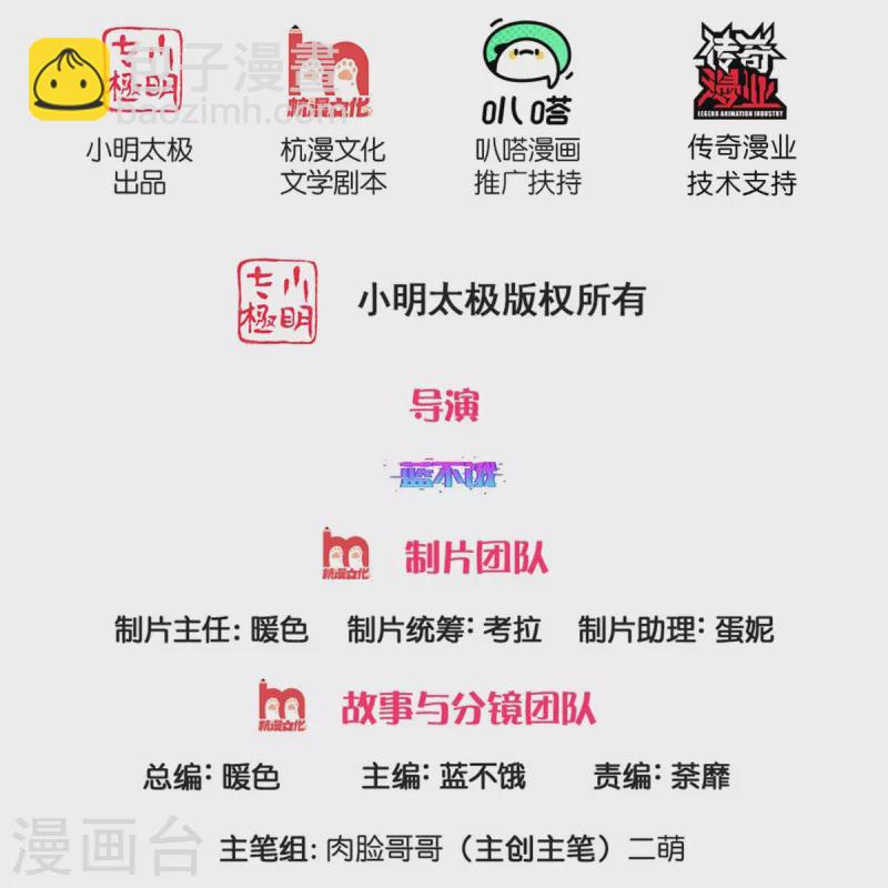 妈咪快跑：爹地追来了 - 第334话 万万没想到 - 2