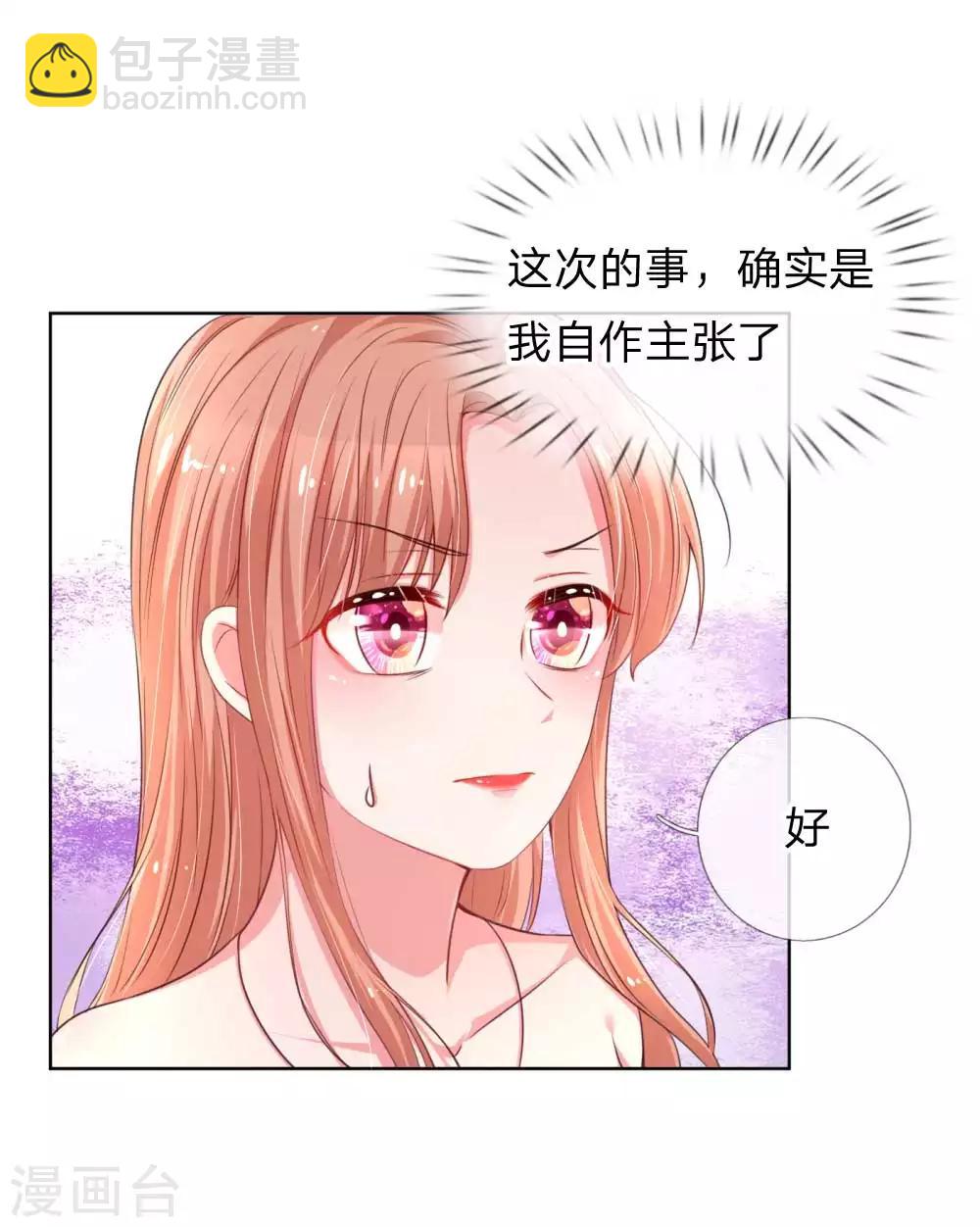 媽咪快跑：爹地追來了 - 第37話 新晉花癡助理 - 3