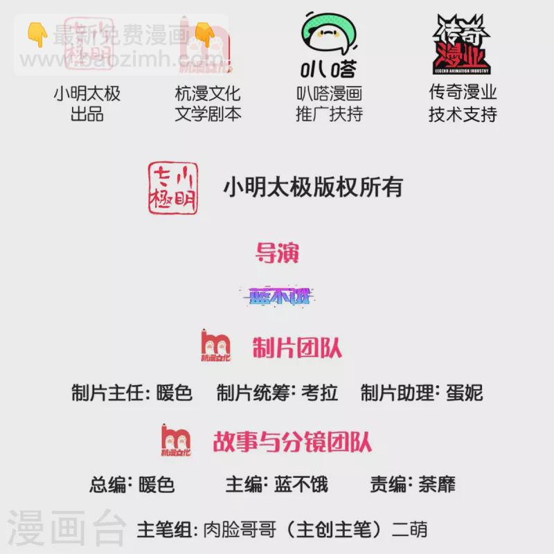 妈咪快跑：爹地追来了 - 第354话 “免费”儿子 - 2