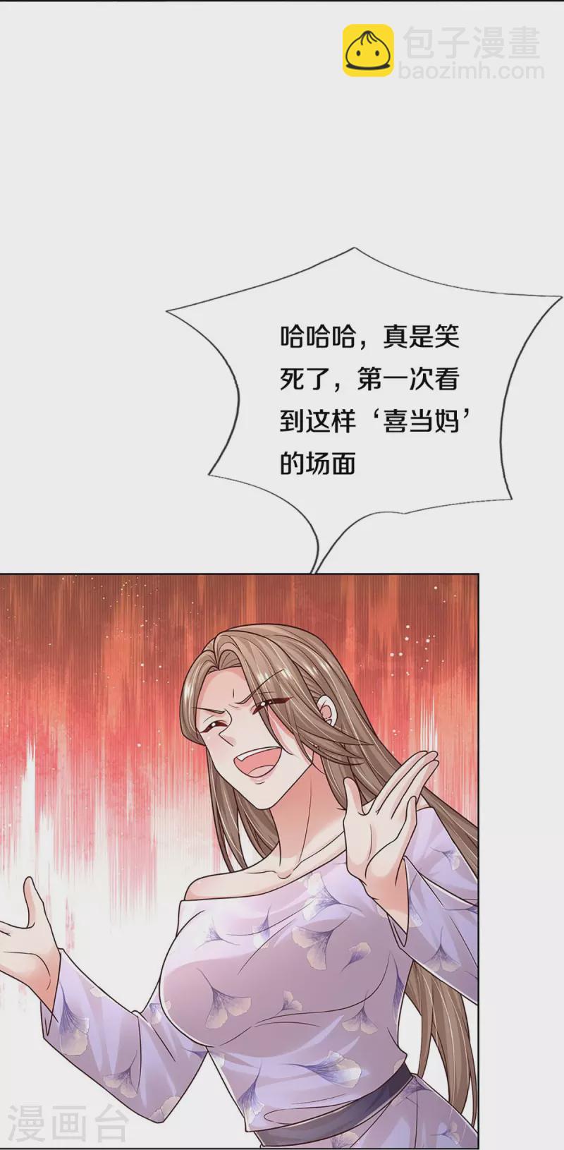 媽咪快跑：爹地追來了 - 第356話 她是我家小仙女 - 6