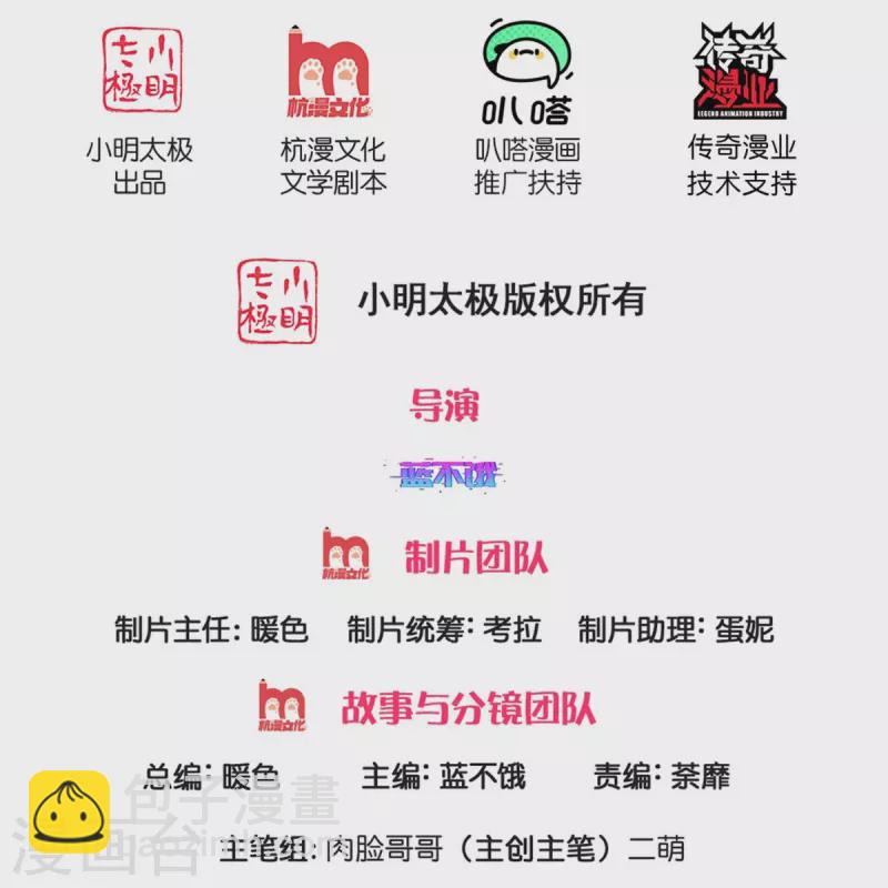 妈咪快跑：爹地追来了 - 第368话 卷土重来 - 2