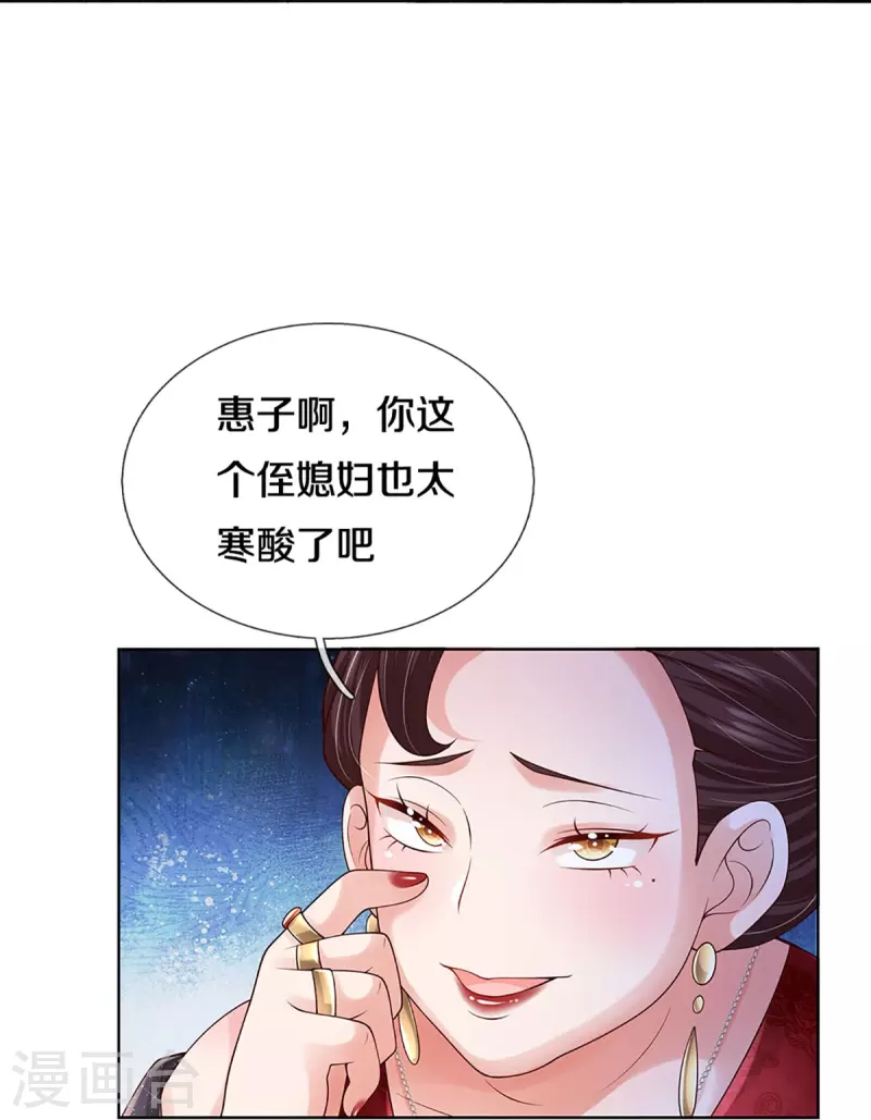 媽咪快跑：爹地追來了 - 第392話 我纔不是小孩子 - 7