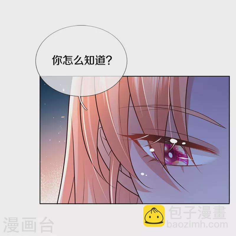 媽咪快跑：爹地追來了 - 第402話 涉險！地下錢莊 - 5