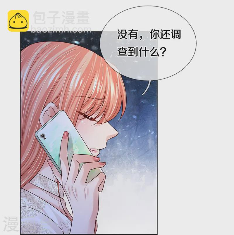 媽咪快跑：爹地追來了 - 第420話 神級存在—千令西子 - 5