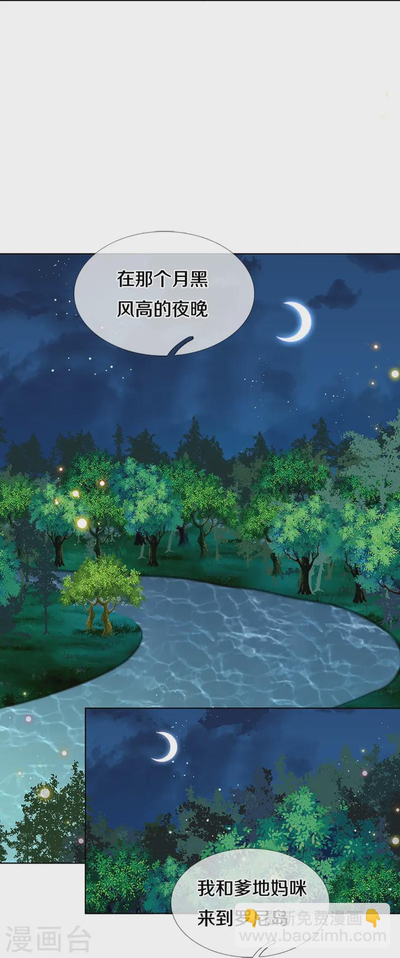 妈咪快跑：爹地追来了 - 第426话 意想不到的故事展开 - 1