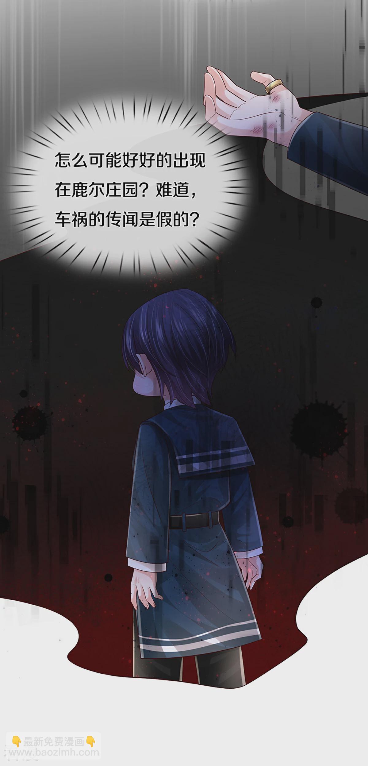 媽咪快跑：爹地追來了 - 第438話 他會開心的 - 5