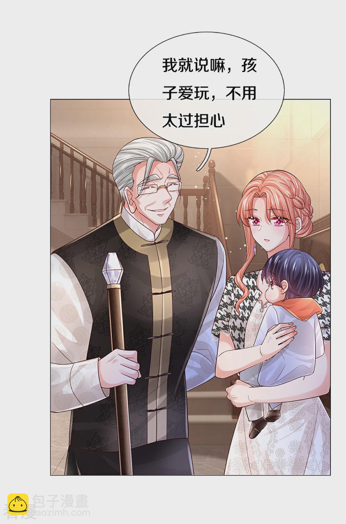 媽咪快跑：爹地追來了 - 第438話 他會開心的 - 1