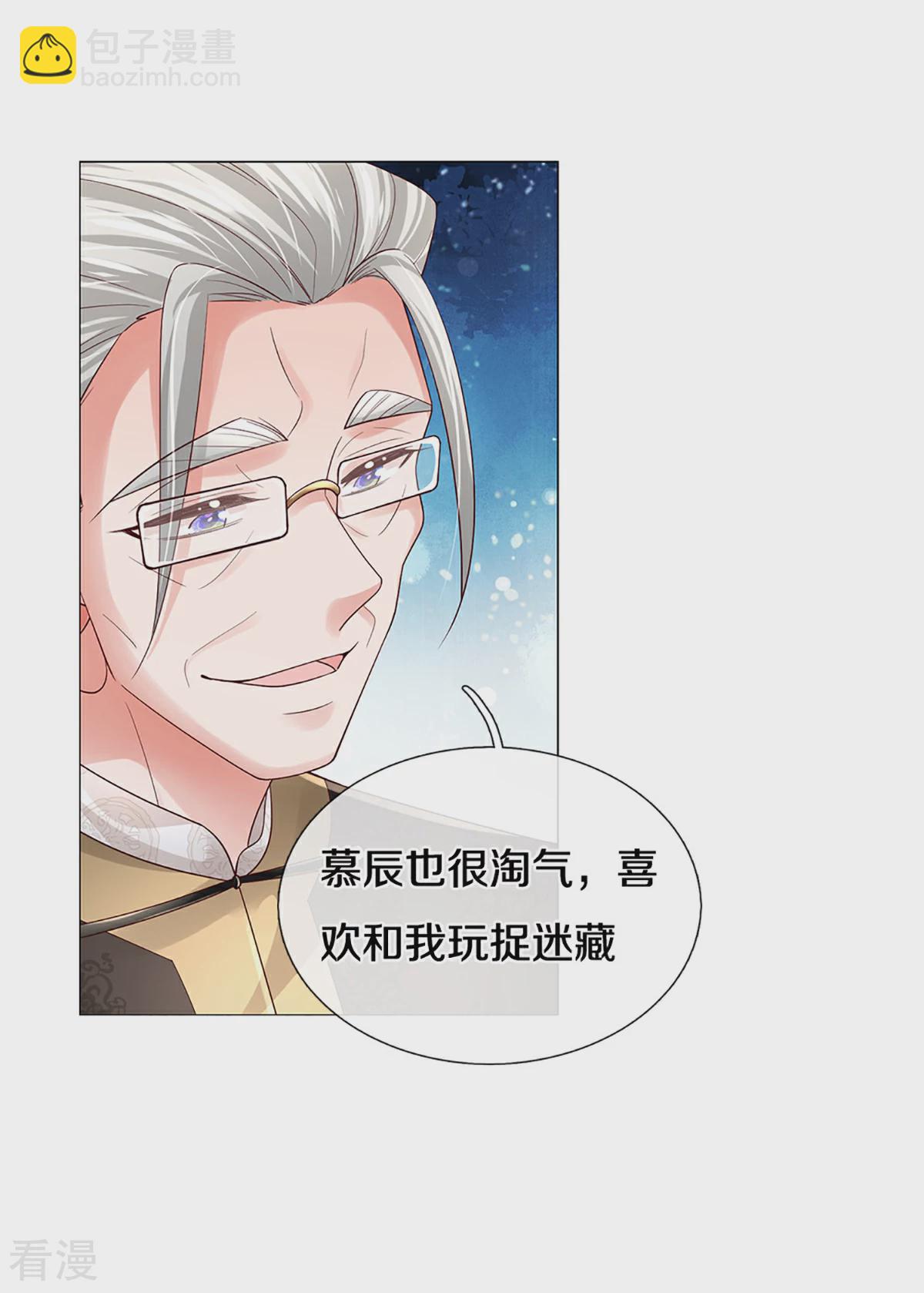 媽咪快跑：爹地追來了 - 第438話 他會開心的 - 2