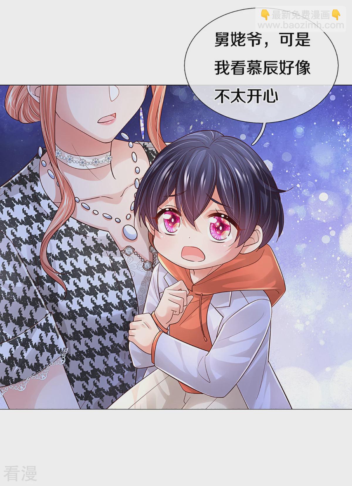 媽咪快跑：爹地追來了 - 第438話 他會開心的 - 3