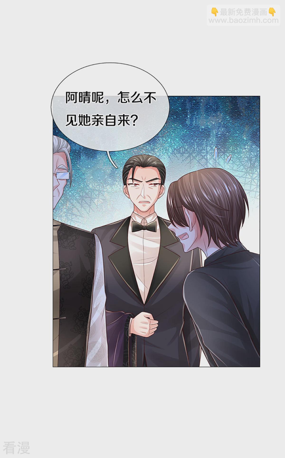 媽咪快跑：爹地追來了 - 第438話 他會開心的 - 3