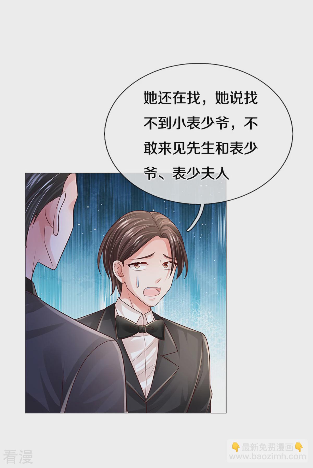 媽咪快跑：爹地追來了 - 第438話 他會開心的 - 4