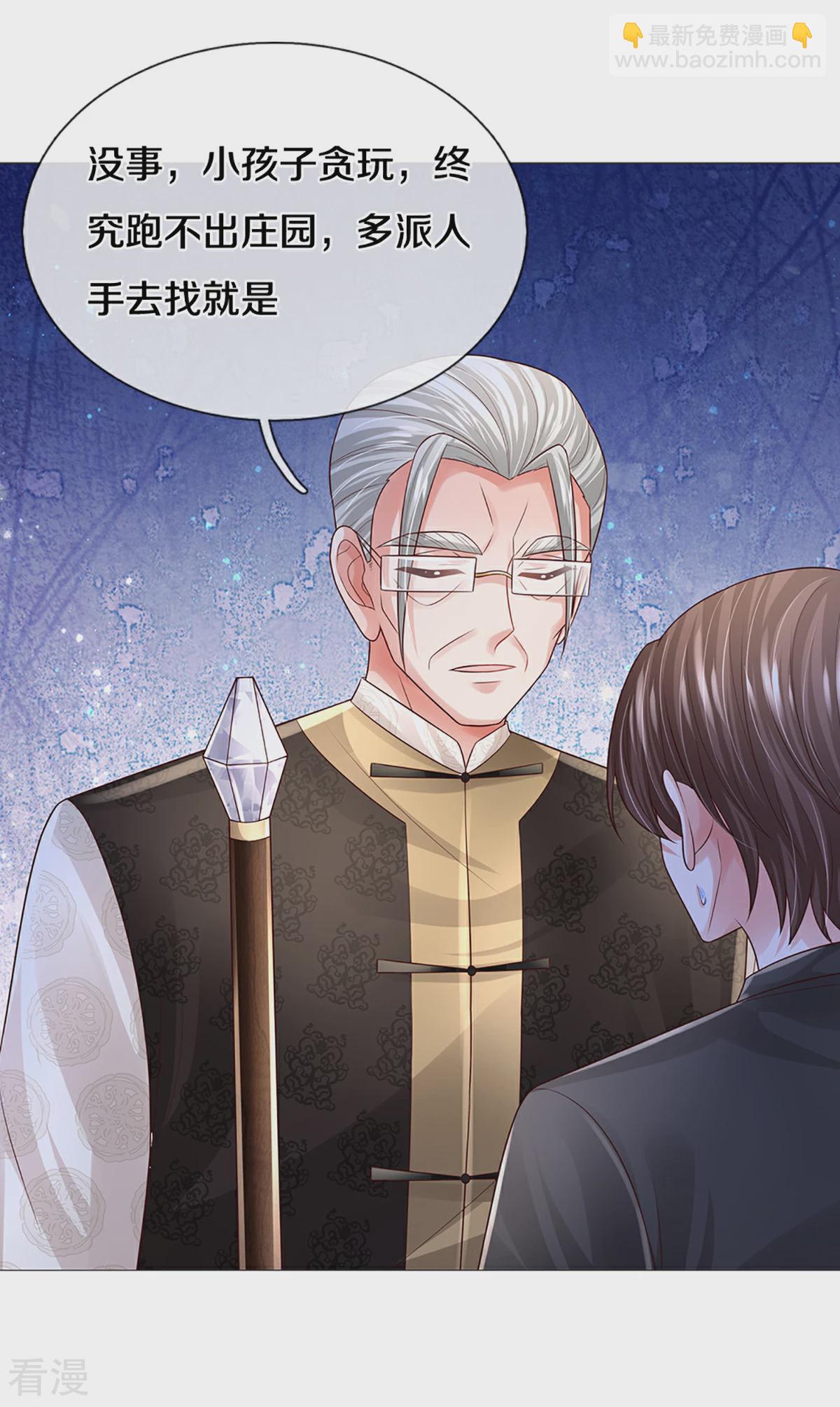 媽咪快跑：爹地追來了 - 第438話 他會開心的 - 5