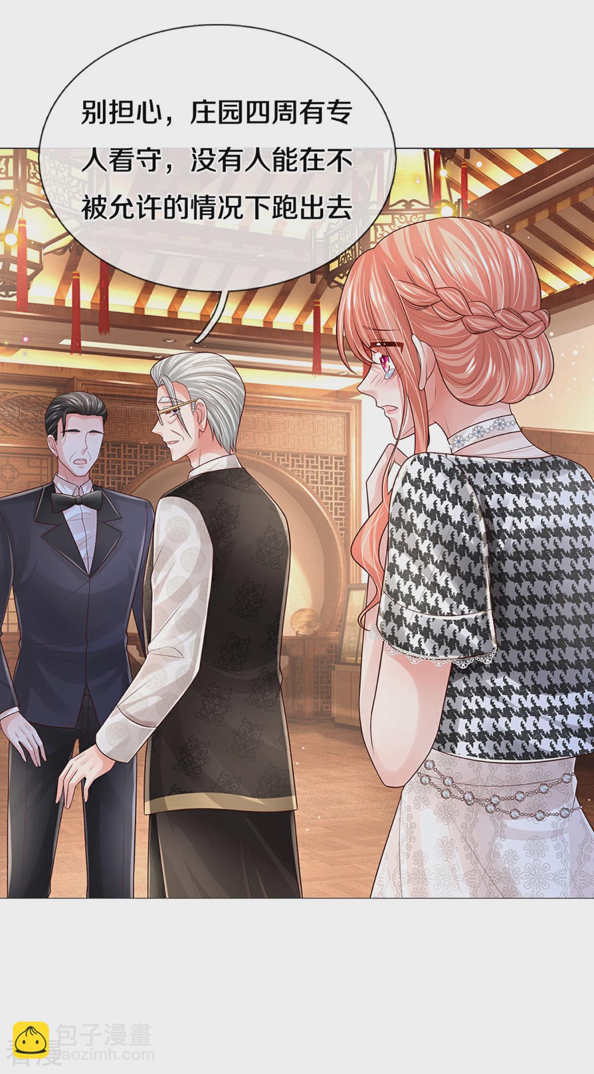 媽咪快跑：爹地追來了 - 第438話 他會開心的 - 1