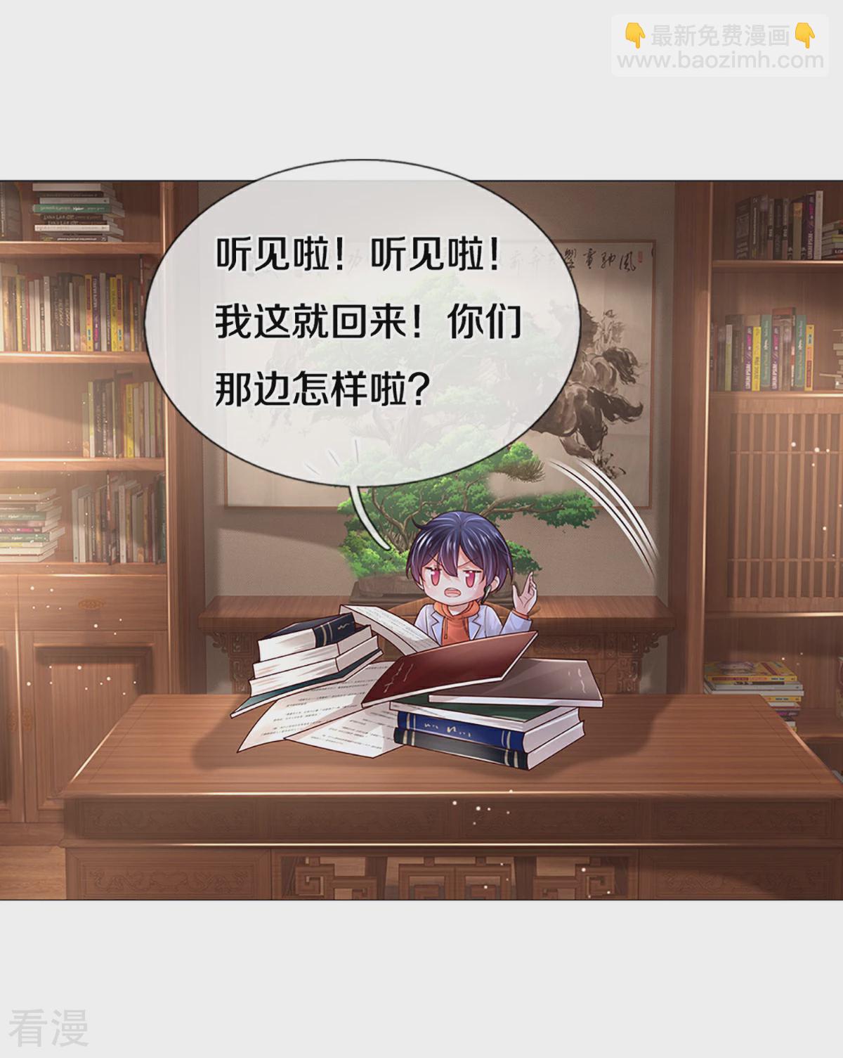 媽咪快跑：爹地追來了 - 第438話 他會開心的 - 3