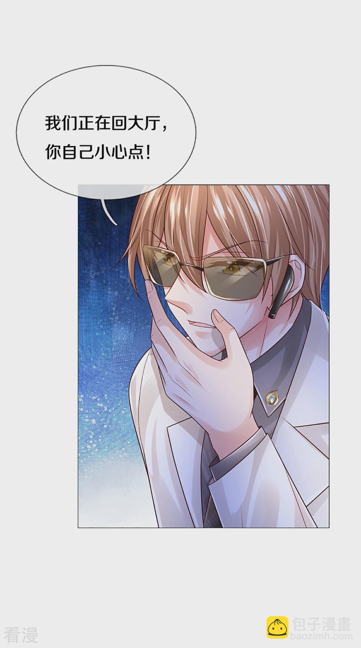 媽咪快跑：爹地追來了 - 第438話 他會開心的 - 4