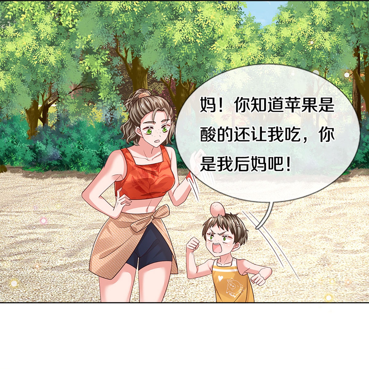 媽咪快跑：爹地追來了 - 第442話 註定成爲對手 - 1