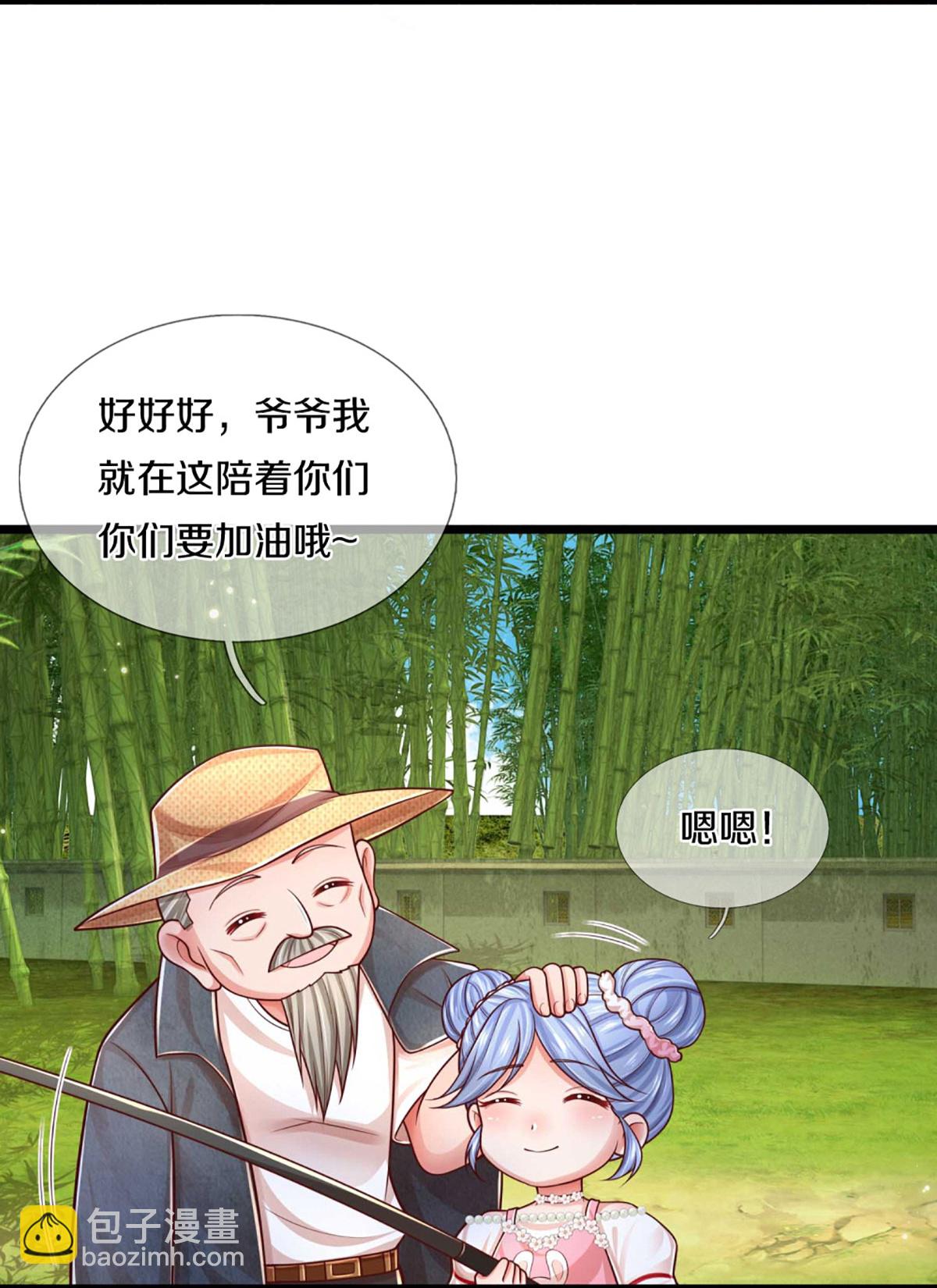 第454话 节目组的套路20