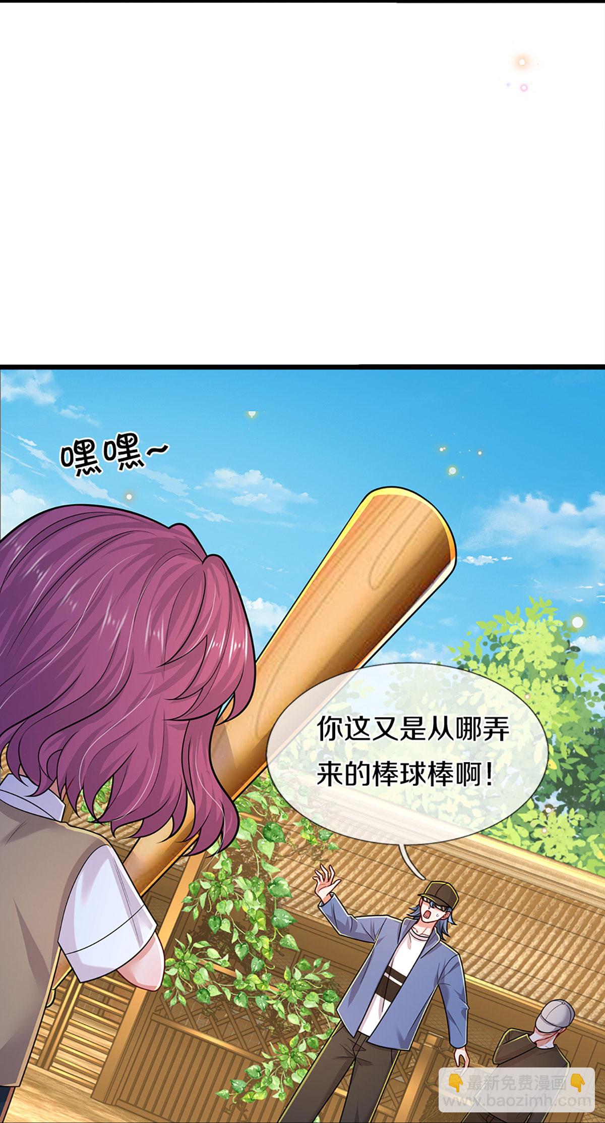 媽咪快跑：爹地追來了 - 第462話 沒關係，我會出手！ - 6