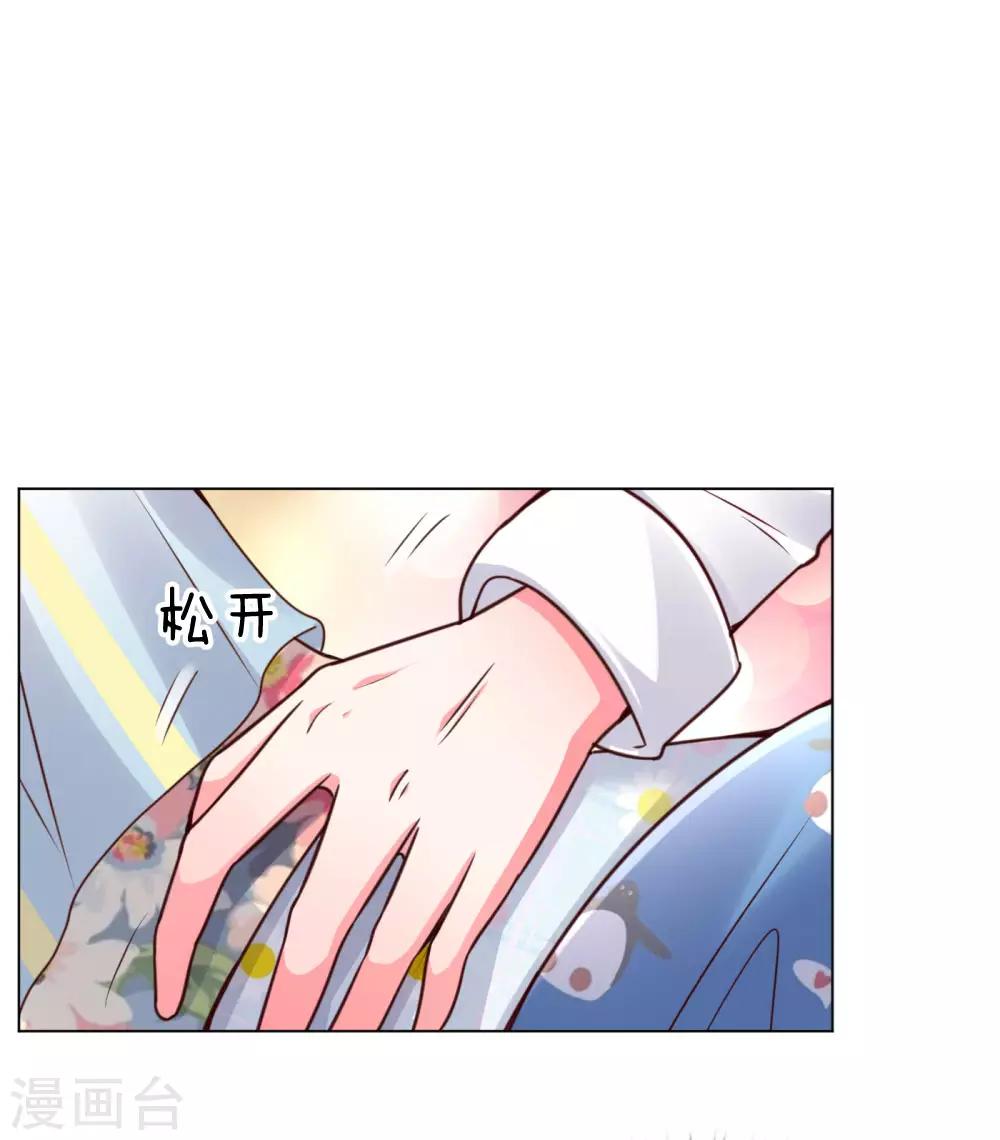 妈咪快跑：爹地追来了 - 第55话 小宝教育课堂 - 1