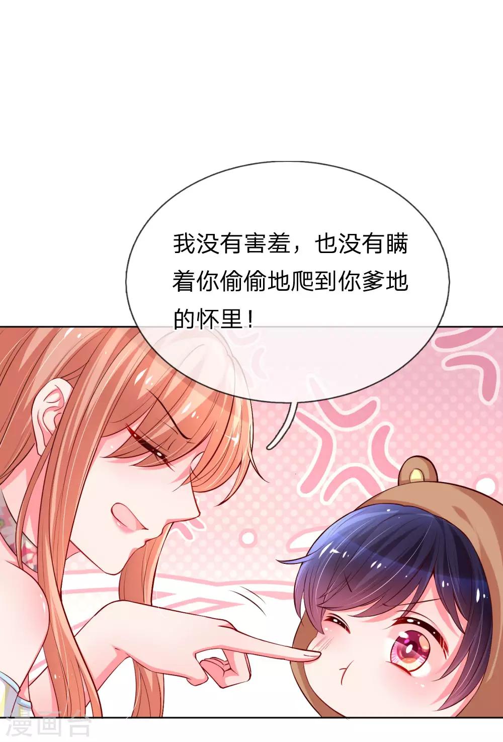 第57话 小宝的大胆猜想0