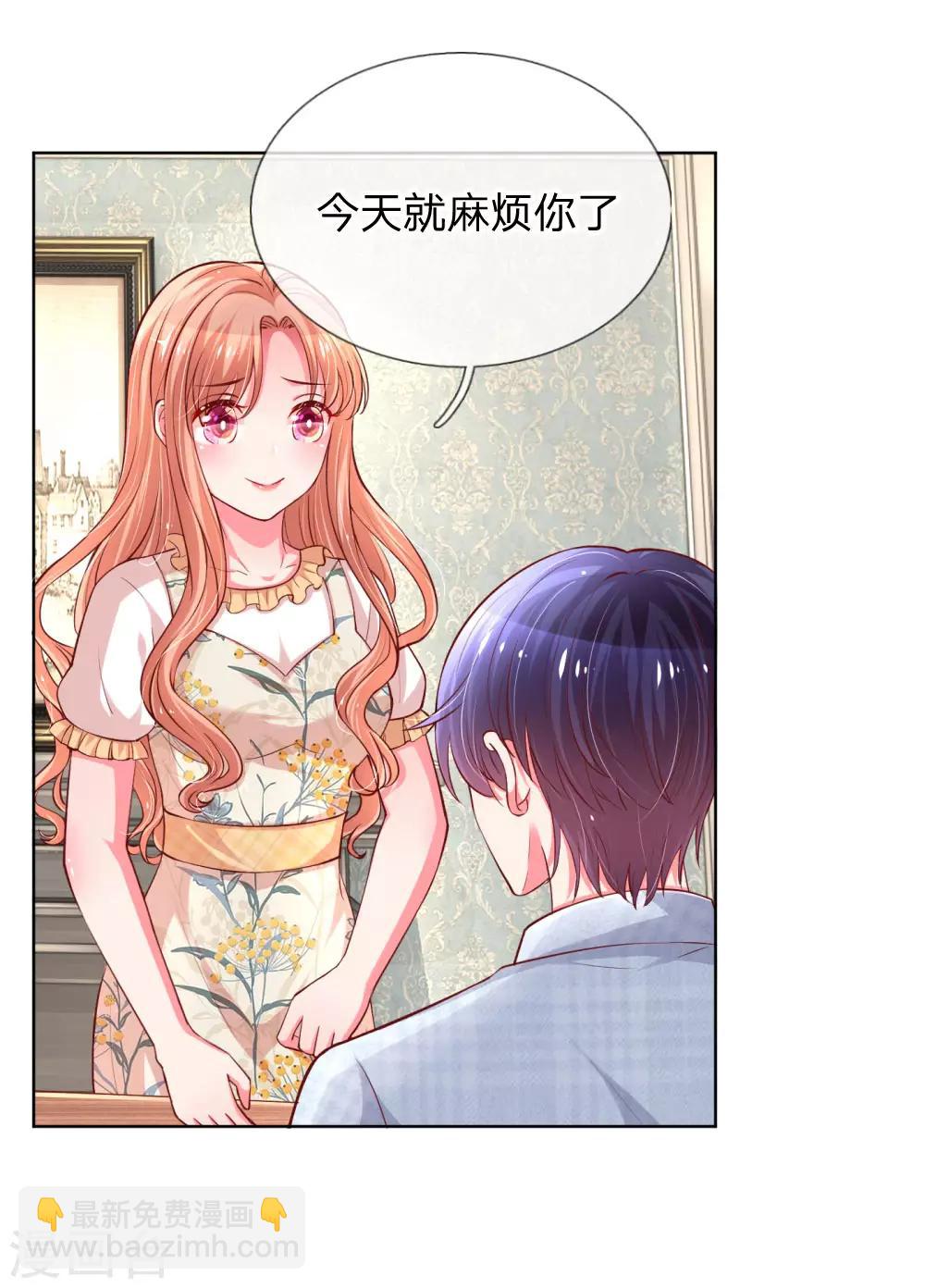 妈咪快跑：爹地追来了 - 第57话 小宝的大胆猜想 - 2