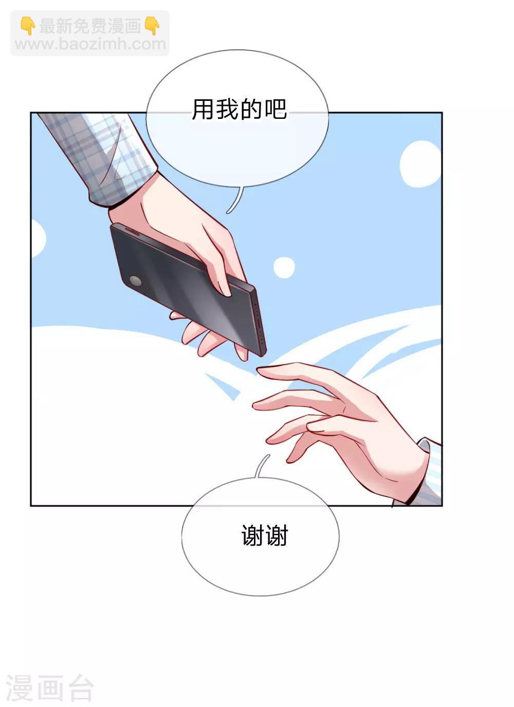 媽咪快跑：爹地追來了 - 第67話 來自影帝的靈魂質問 - 6