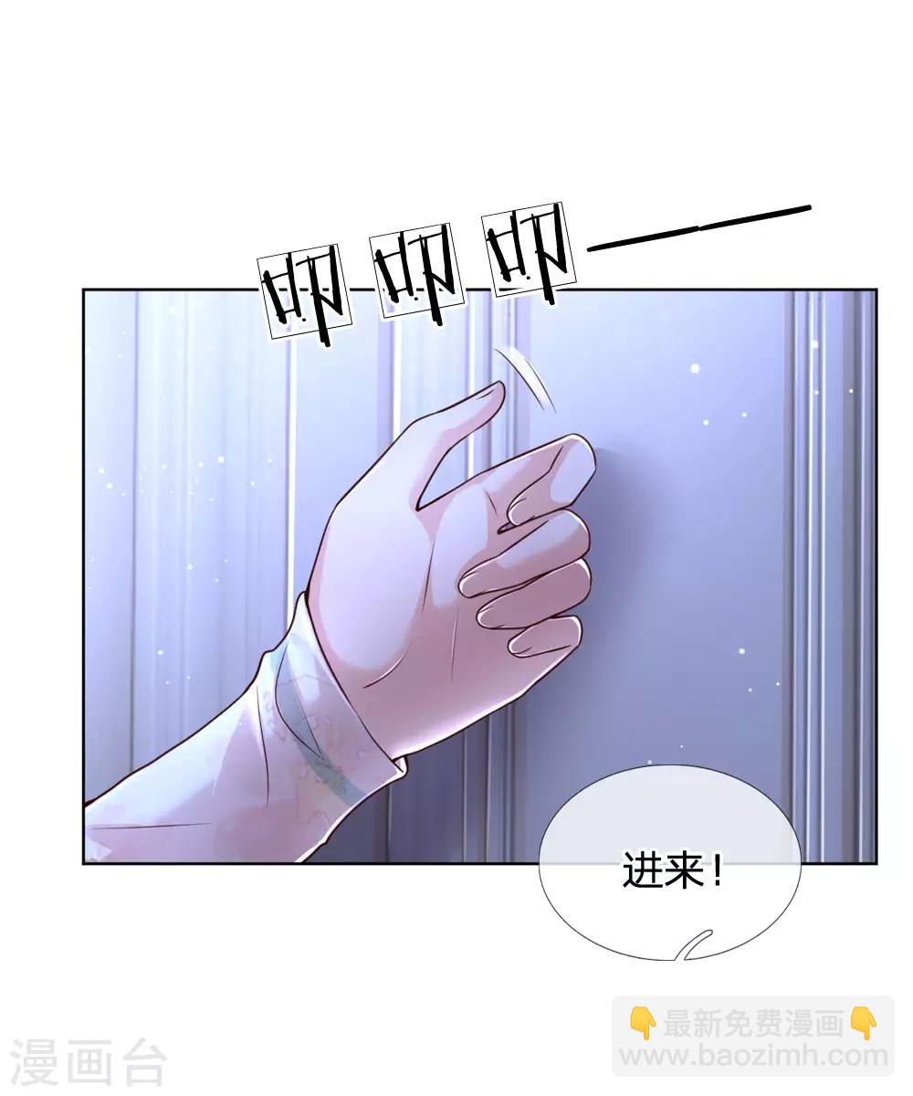 媽咪快跑：爹地追來了 - 第95話 貼心問候 - 3