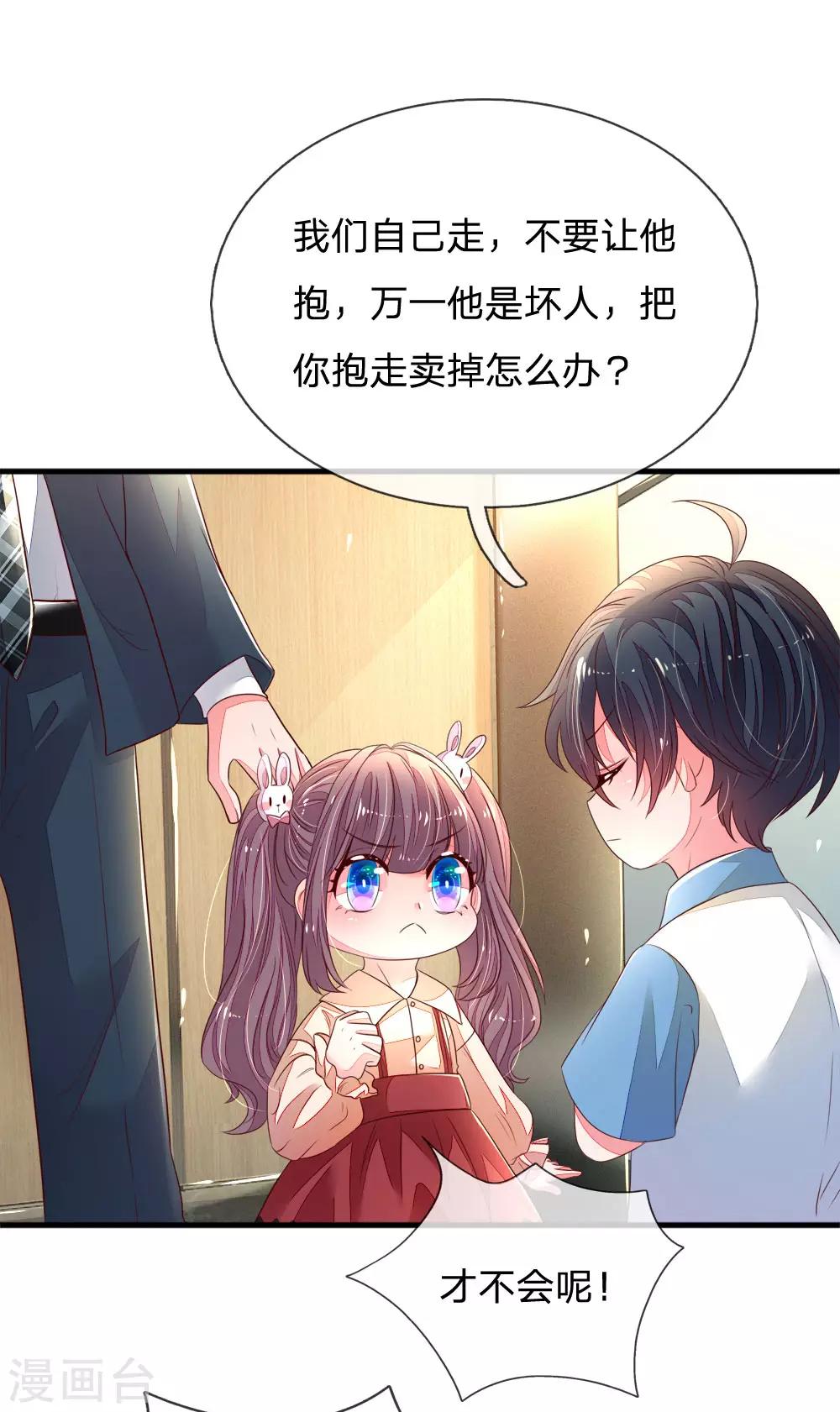 第10话 酷爱跑车的兄妹俩-第11话