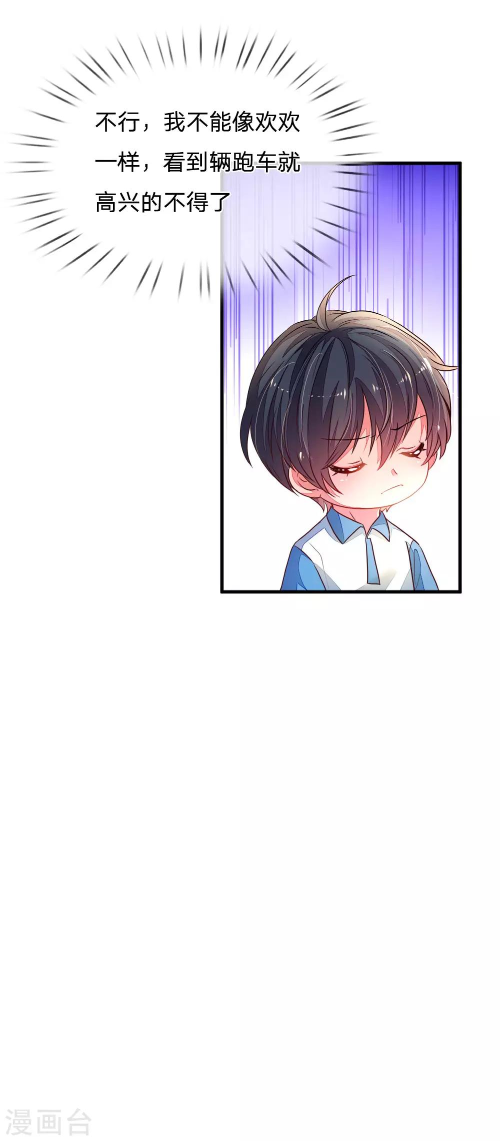 第10话 酷爱跑车的兄妹俩-第11话