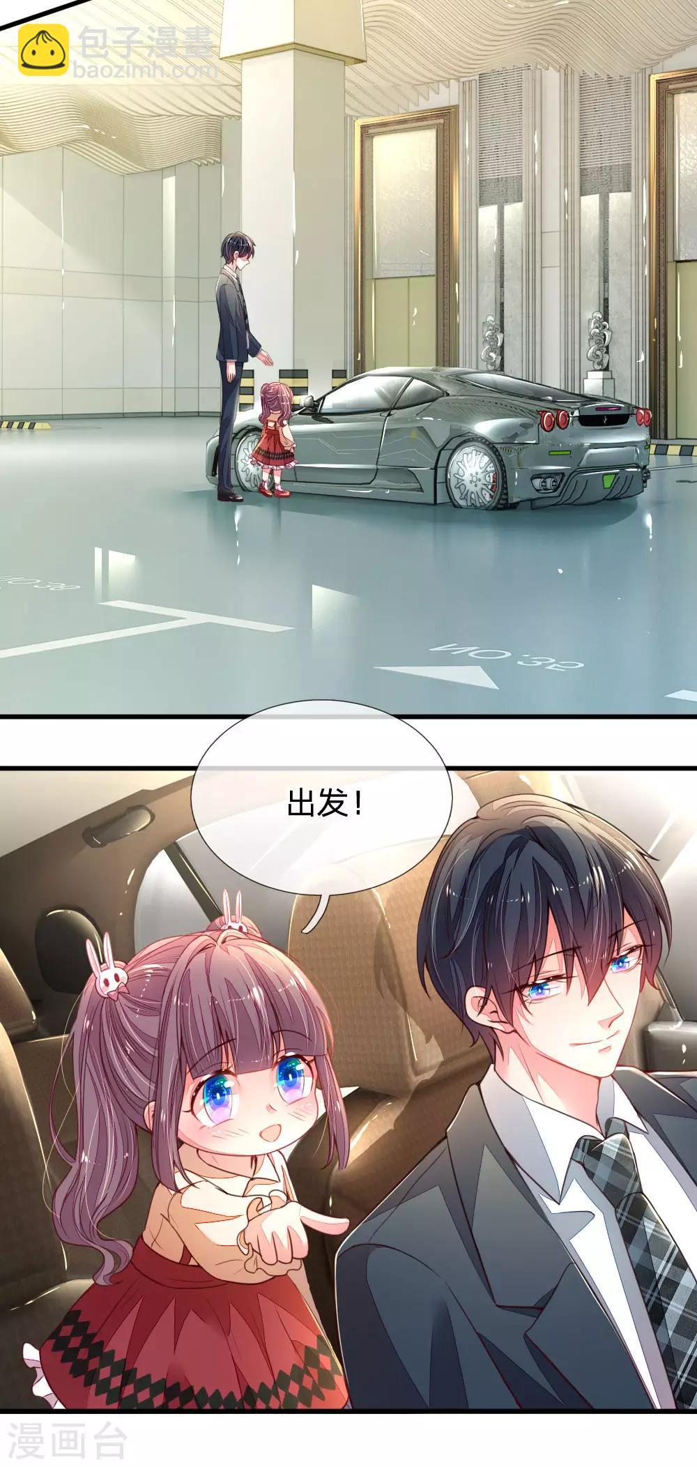 第10话 酷爱跑车的兄妹俩-第11话