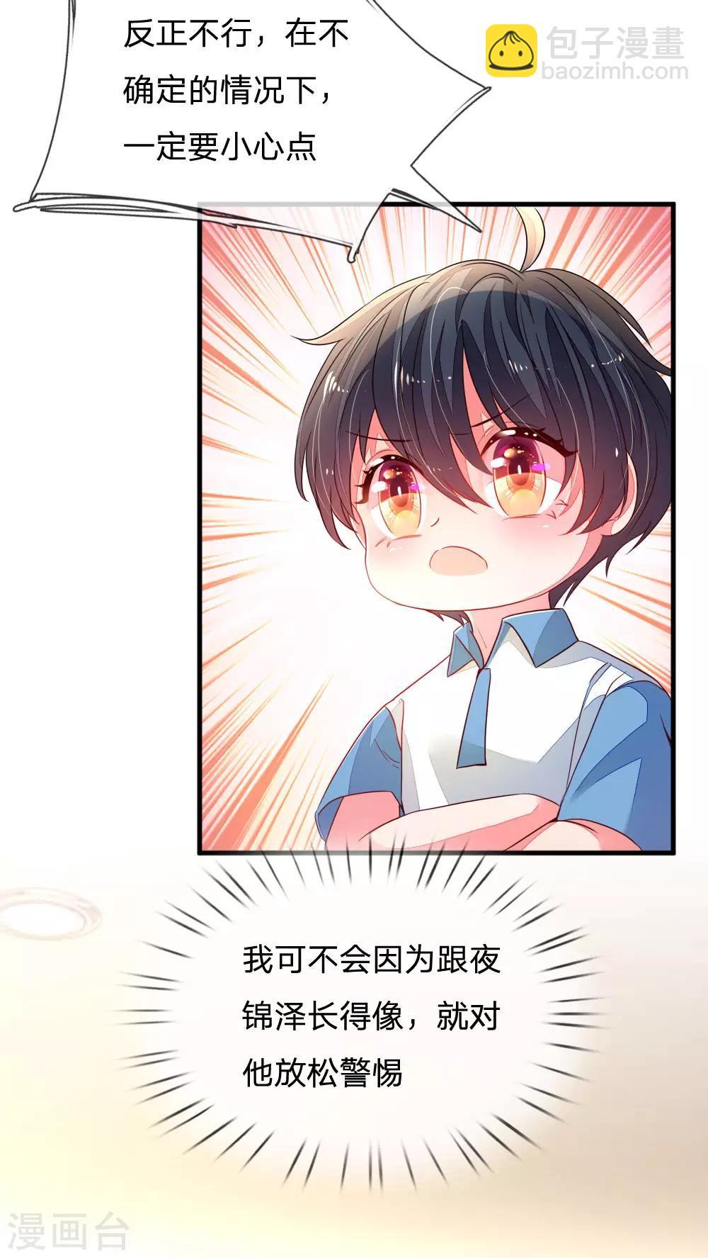 第10话 酷爱跑车的兄妹俩-第11话