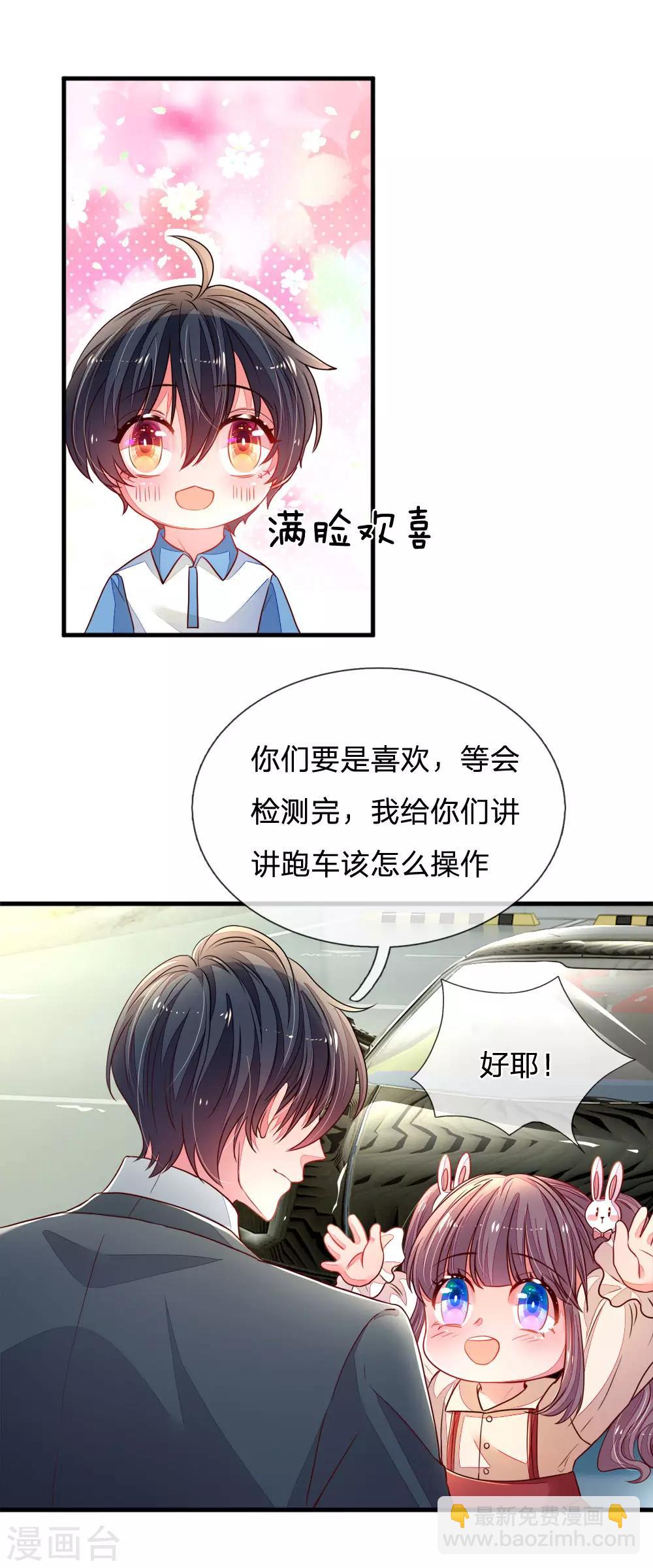 第10话 酷爱跑车的兄妹俩-第11话