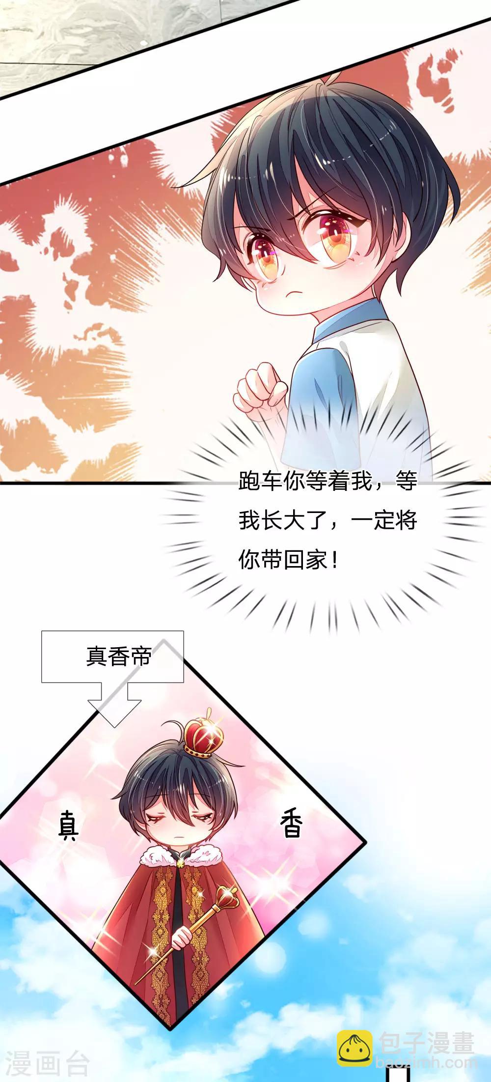 第12话 真香帝-第13话