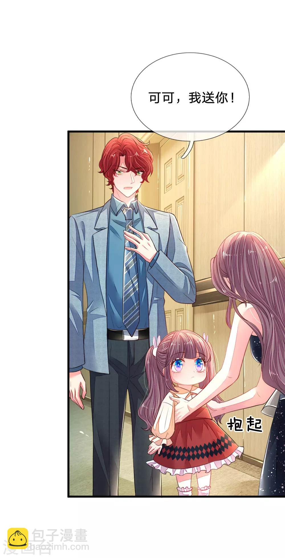 第16话 虚惊一场-第17话