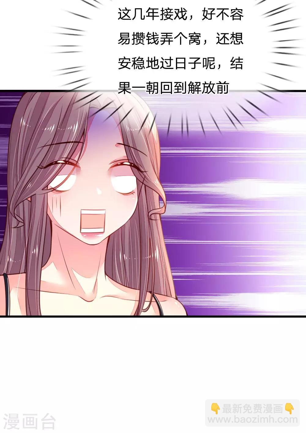 第18话 一朝回到解放前-第19话