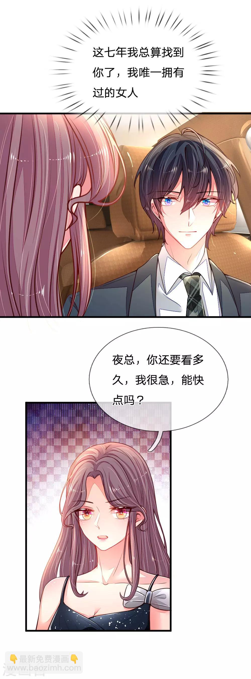 第18话 一朝回到解放前-第19话