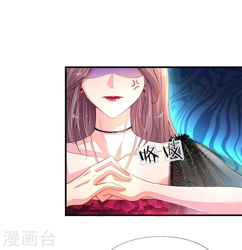 第2话 休想伤害我的孩子(1/2)-第3话