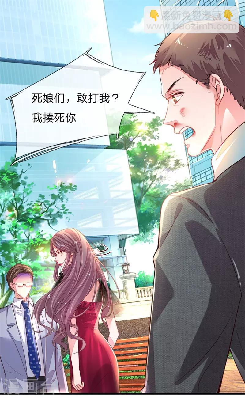 第2话 休想伤害我的孩子(1/2)-第3话