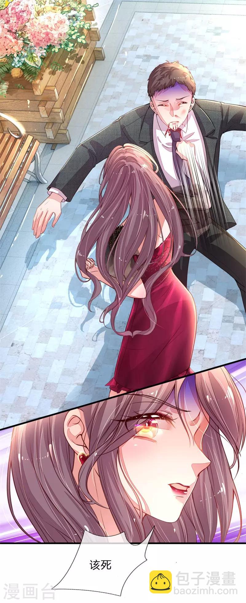 第2话 休想伤害我的孩子(1/2)-第3话